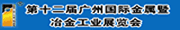 廣州展會logo