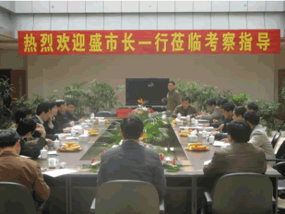 盛市長對我公司工作進行指導(dǎo)