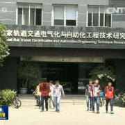新聞聯(lián)播《科技成果轉(zhuǎn)化進(jìn)行時》：西南交通大學(xué)