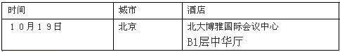 即將召開映翰通工業(yè)以太網(wǎng)產(chǎn)品各地大型發(fā)布會