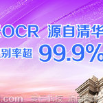 捷通華聲與清華合力攻關(guān)：靈云OCR技術(shù)實(shí)現(xiàn)國際領(lǐng)先