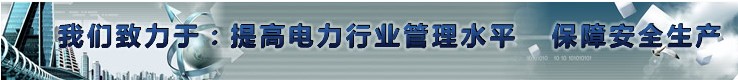 關(guān)于調(diào)度模擬屏用途、特點(diǎn)、功能詳細(xì)說明