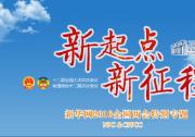 NO.1：中華人民共和國國民經(jīng)濟和社會發(fā)展第十三個五年規(guī)劃綱要