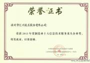 服務創(chuàng)造價值 融合共贏未來