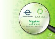 中國綠公司年會在沈陽再次拉開帷幕