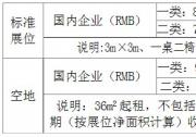 第五屆中國廣州國際環(huán)保產(chǎn)業(yè)、節(jié)能與資源再生博覽會(huì)