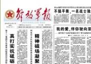 裝備管理對象雖是物，關(guān)鍵卻在人