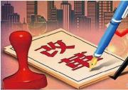 劉鶴與美國財政部長雅各布·盧進行電話溝通