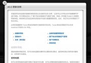 Tesla語音控制來自百度，有深度語義理解優(yōu)勢