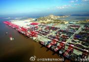 上海自貿試驗區(qū)口岸通關效率將進一步提升