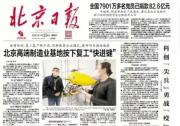 北京高端制造業(yè)基地按下復(fù)工“快進鍵”