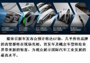 第十二屆廣州車(chē)展，共由5個(gè)獨(dú)立單元組成