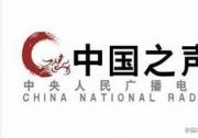 央廣采訪新松公司，總裁談核心技術
