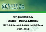 信息時(shí)代的軍隊(duì)審計(jì)自動(dòng)化研究