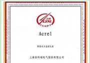安科瑞智能電力監(jiān)控儀表獲評(píng)“上海名牌”產(chǎn)品稱號(hào)