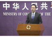 中國將于近期發(fā)布不可靠實(shí)體清單