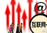 國(guó)務(wù)院印發(fā)的《指導(dǎo)意見(jiàn)》提出了推進(jìn)“互聯(lián)網(wǎng)+ ”的七方面保障措施