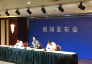 北京軍區(qū)參謀長史魯澤：不會造成次生災(zāi)害