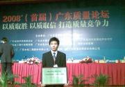 華北工控獲選“改革開放三十年，廣東省以質(zhì)取勝先進(jìn)企業(yè)”