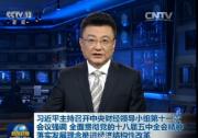 習(xí)近平：推進經(jīng)濟結(jié)構(gòu)性改革，要針對突出問題、抓住關(guān)鍵點