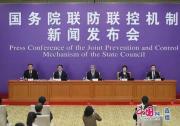 國(guó)務(wù)院聯(lián)防聯(lián)控機(jī)制舉行新聞發(fā)布會(huì) 工業(yè)和信息化部介紹醫(yī)療物資生產(chǎn)保障工作情況
