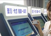 北京出入境接待大廳推廣簽注（卡式）自助一體機(jī)