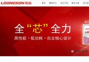新基建為國產(chǎn)高端芯片帶來新“東風”