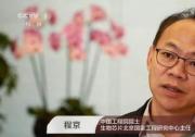 人大代表程京：建議打造疫情智慧監(jiān)控系統(tǒng)，實現(xiàn)自動化直報
