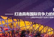 山鋼黑科技“智能行車”投入使用半年，自動(dòng)化作業(yè)率達(dá)到99%