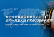 東方電氣簽訂中國(guó)出口海外最大容量水電項(xiàng)目機(jī)組合同