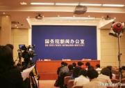 國務(wù)院新聞辦舉行國務(wù)院政策例行吹風(fēng)會(huì)，將對(duì)政策落實(shí)情況正在進(jìn)行督導(dǎo)
