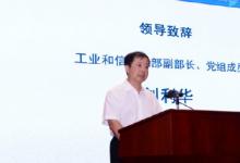 工信部在北京舉辦首屆中國工業(yè)文化高峰論壇