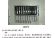 四方股份CSC-850S系列新一代高端PLC設(shè)備順利現(xiàn)場(chǎng)應(yīng)用