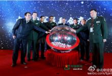 中關(guān)村軍民融合產(chǎn)業(yè)園正式啟動(dòng)