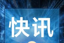 聯(lián)合國安理會緊急閉門磋商朝鮮核試驗(yàn)問題并強(qiáng)烈譴責(zé)