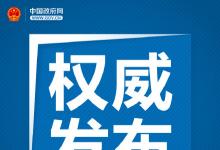 《關于全面推進政務公開工作的意見》印發(fā)