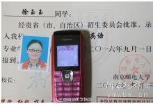 山東省公安廳調(diào)度徹查徐玉玉案，專(zhuān)案組已奔赴各地