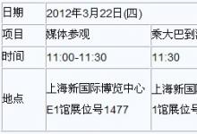 三菱電機發(fā)布關于3月22日上海媒體記者會