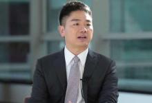 劉強(qiáng)東：京東向自動化和人工智能轉(zhuǎn)型