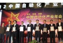 臺(tái)達(dá)獲2012自動(dòng)化產(chǎn)業(yè)兩項(xiàng)大獎(jiǎng)