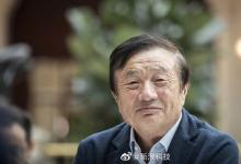 任正非在華為總部對話媒體，直面熱點(diǎn)問題