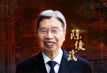 中宣部授予陳俊武“時代楷?！狈Q號