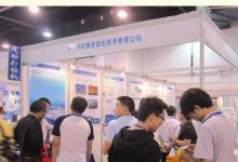 億維UniMAT PLC亮相2012中國(杭州)國際工業(yè)博覽會