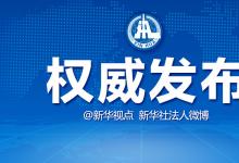 重磅：關(guān)于營造更好發(fā)展環(huán)境支持民營企業(yè)改革發(fā)展的意見