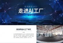 前沿家具工廠大踏步向自動化邁進(jìn)