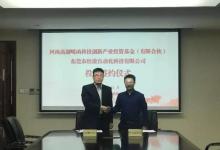 河南高創(chuàng)崤函基金與壯凌自動化簽署正式增資入股協(xié)議