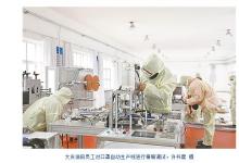中國石油抗擊疫情履行社會責任剪影·口罩篇