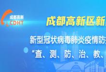 國家高新區(qū)：復工復產盡顯高科技“硬實力”