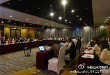 中國自動化學(xué)會2014年全國秘書長工作會議