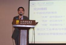第三次產(chǎn)業(yè)革命與中國的戰(zhàn)略機(jī)遇